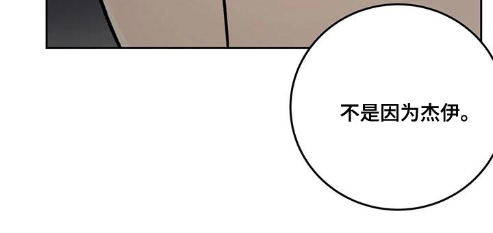 第85章：【第二季】不觉得安稳24