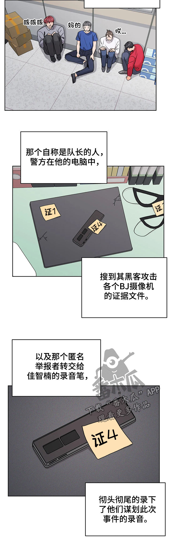 第24章：逮捕拘留4