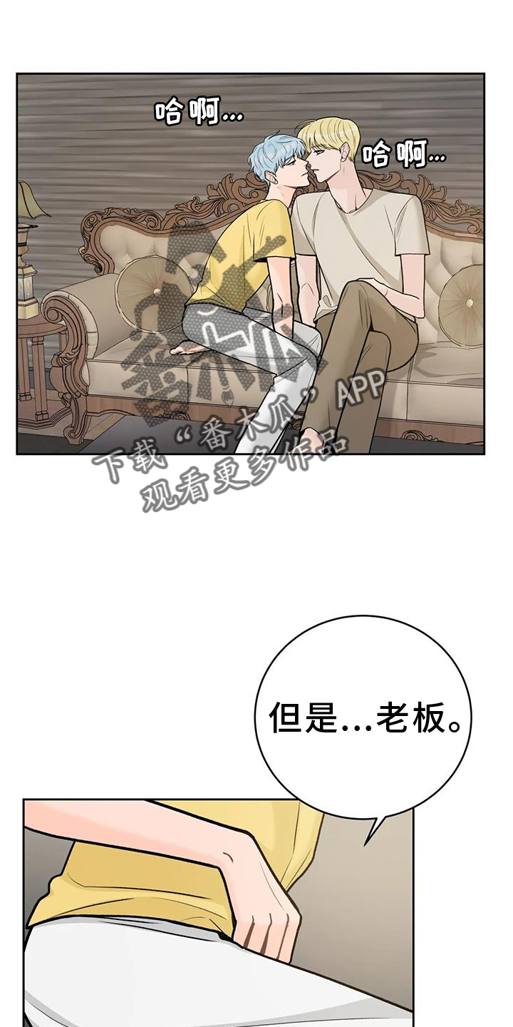 第114章：【第三季】幸福13
