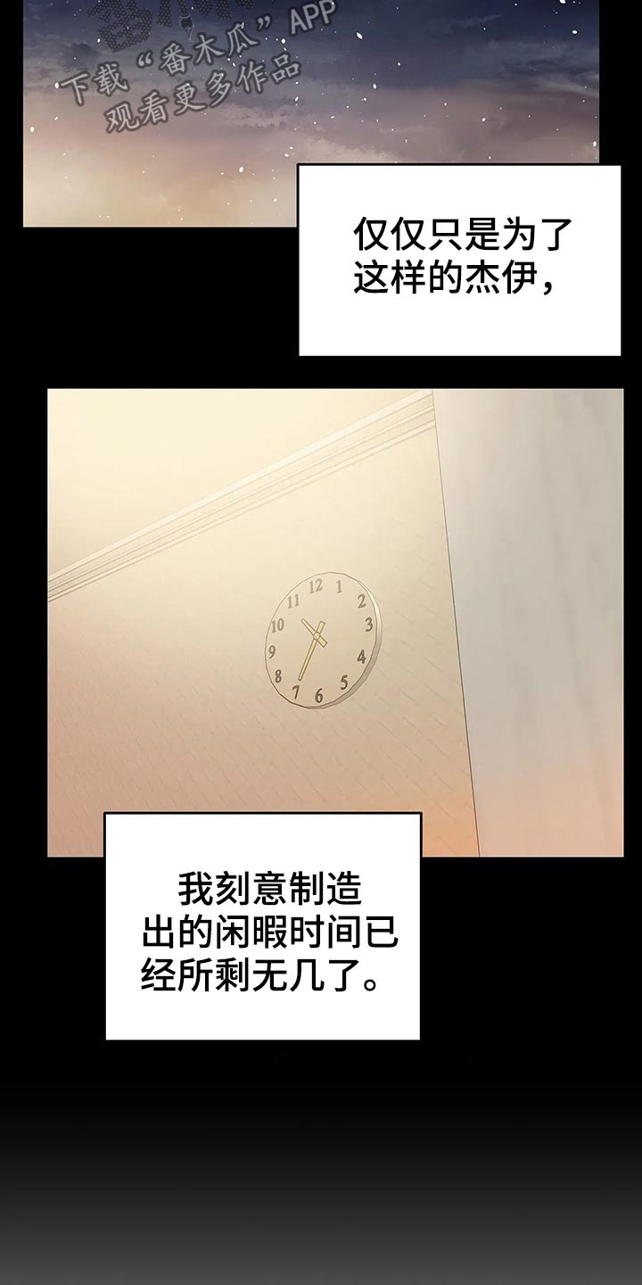 第58章：安心16