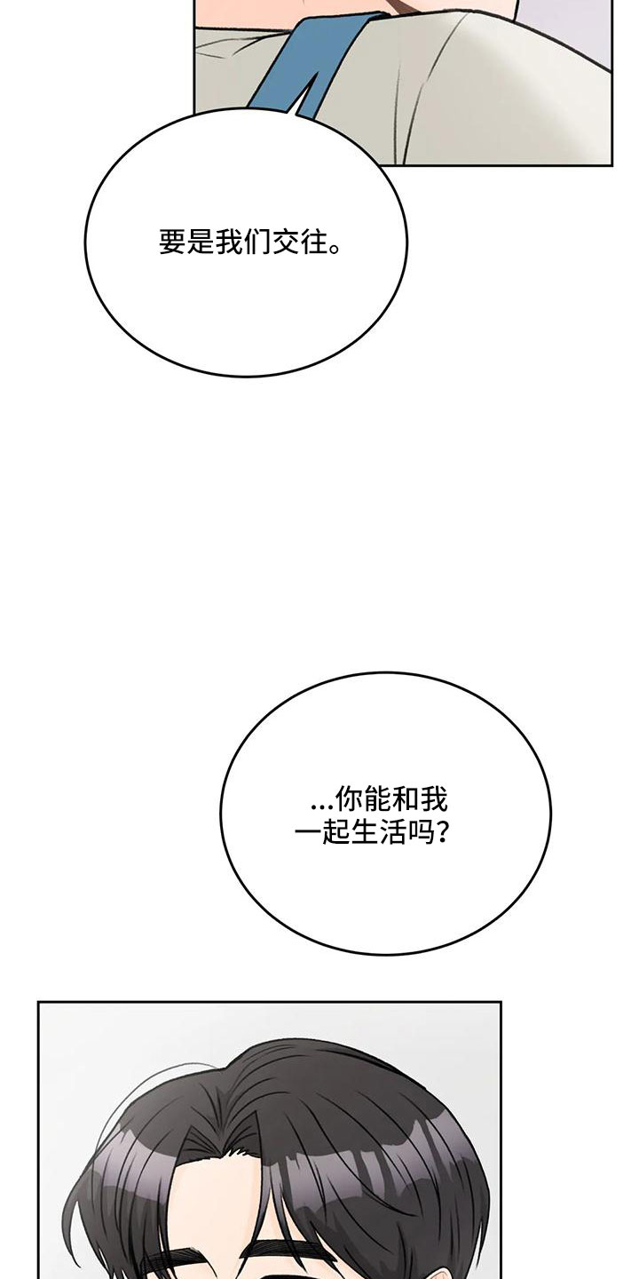 第74章：【第二季】有爱人22