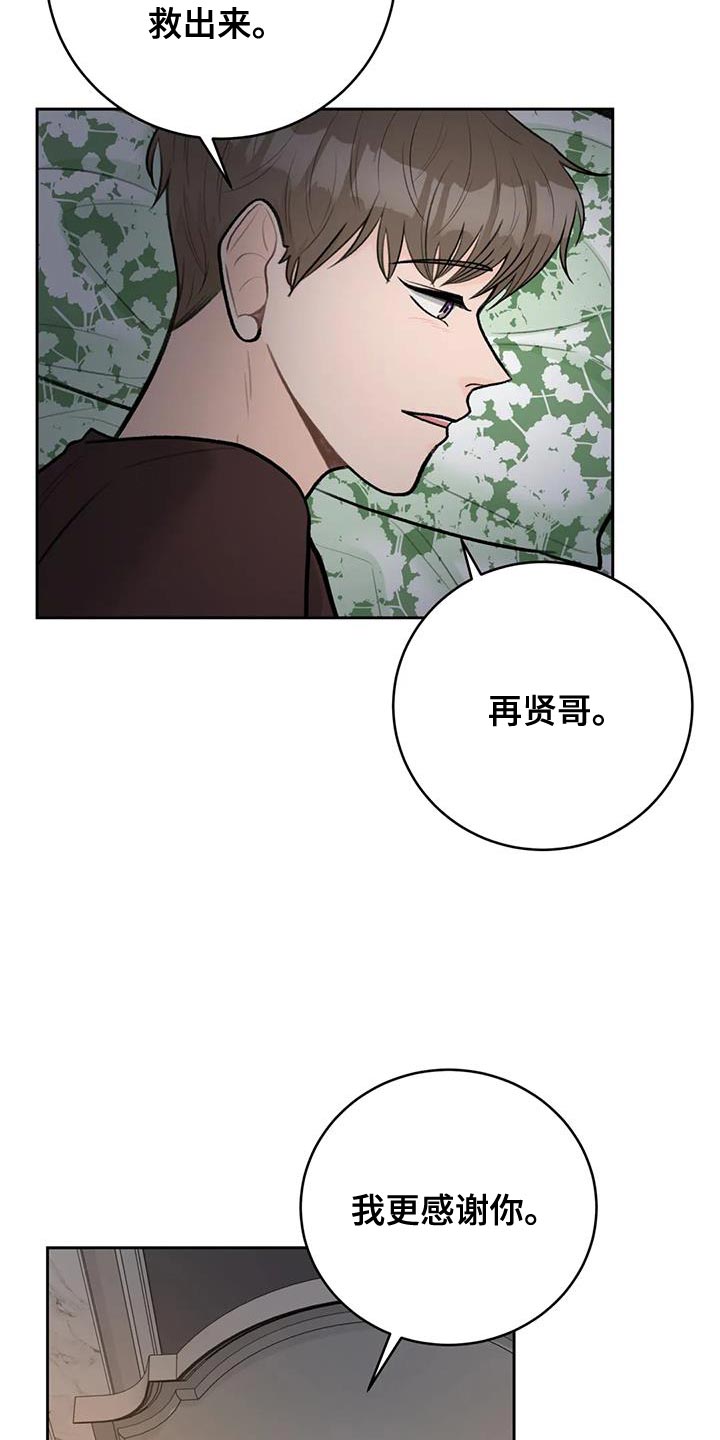 第113章：【第三季】新生活4