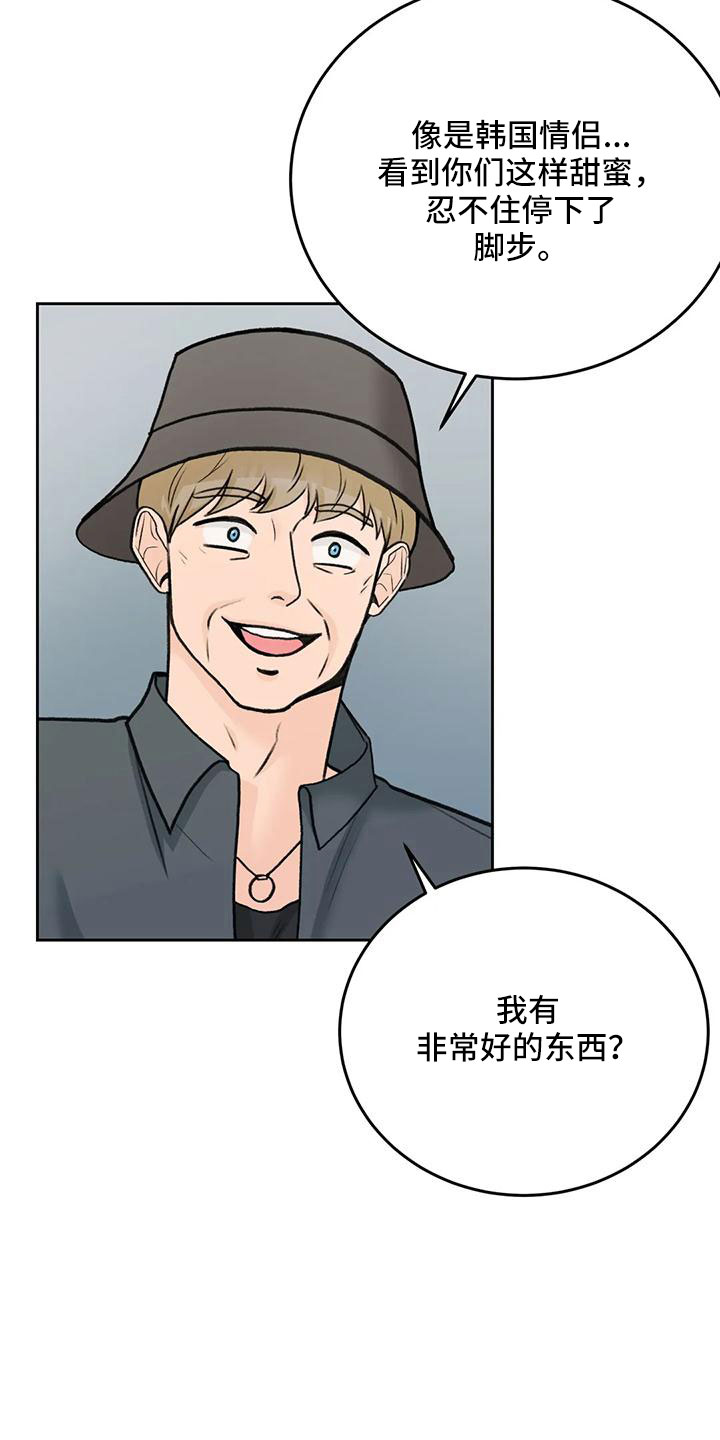 第76章：【第二季】都听腻了16
