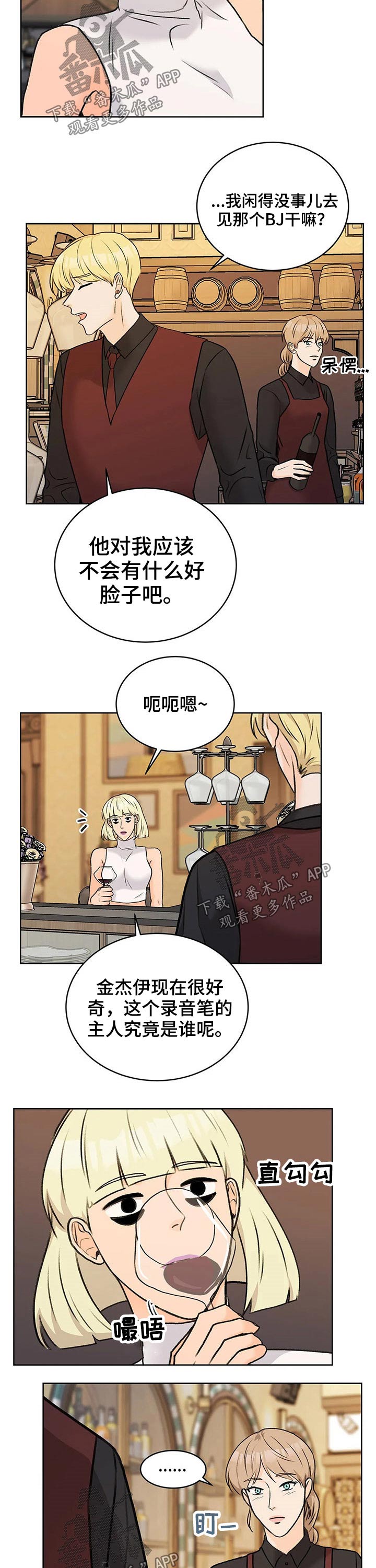 第36章：交谈3