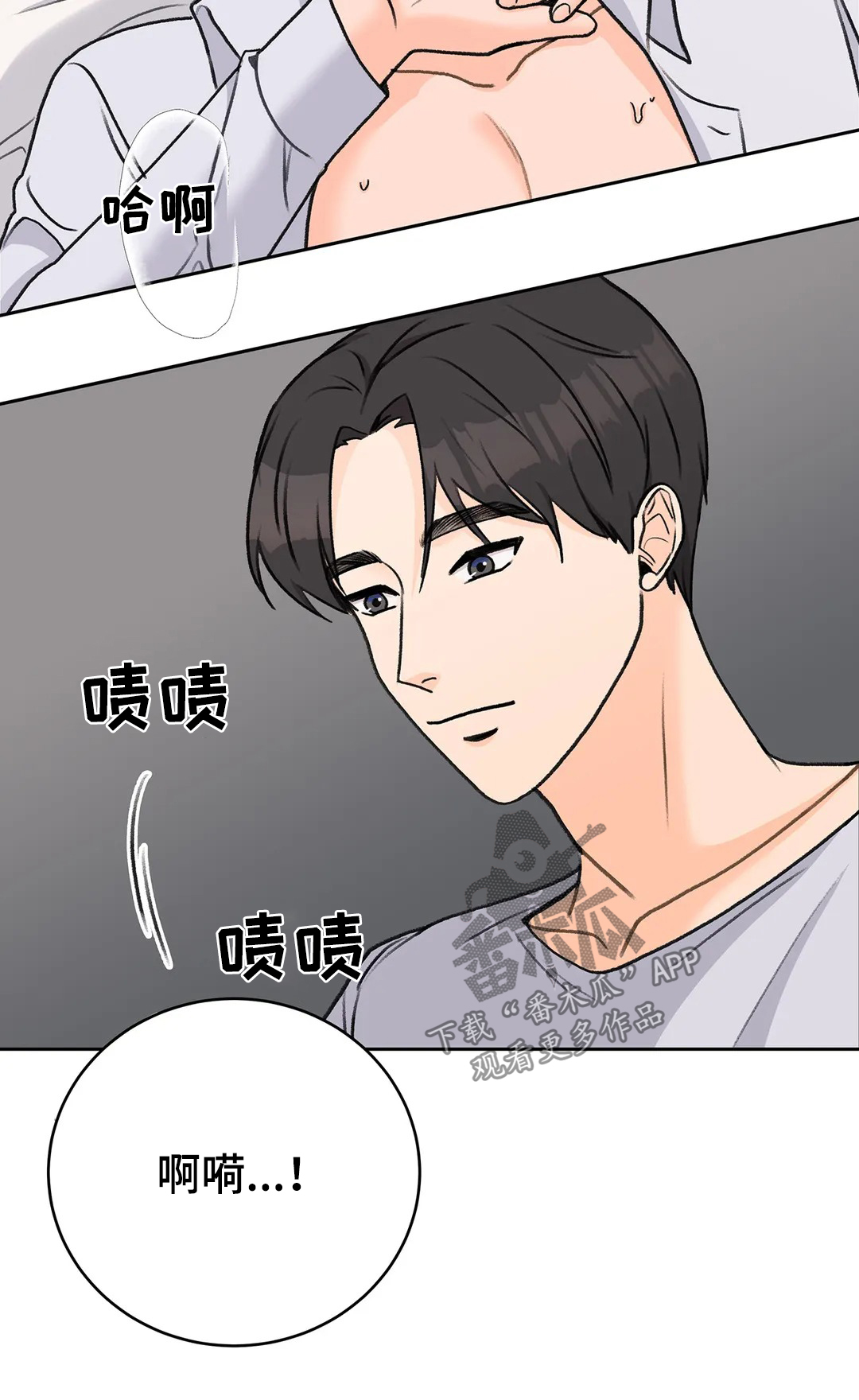 第32章：去去就回3