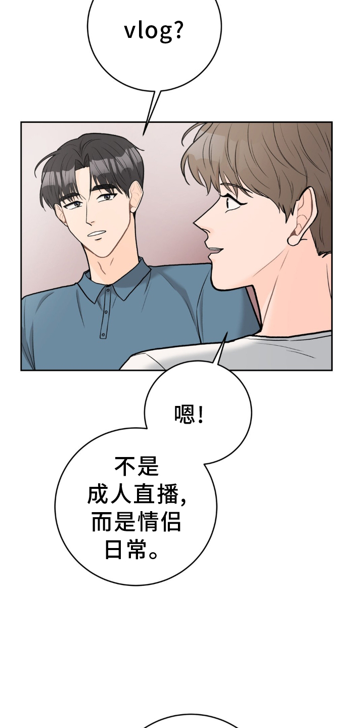 第116章：【第三季】装修26