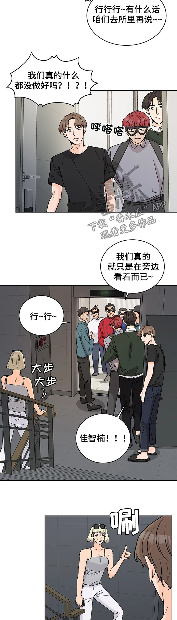 第24章：逮捕拘留2