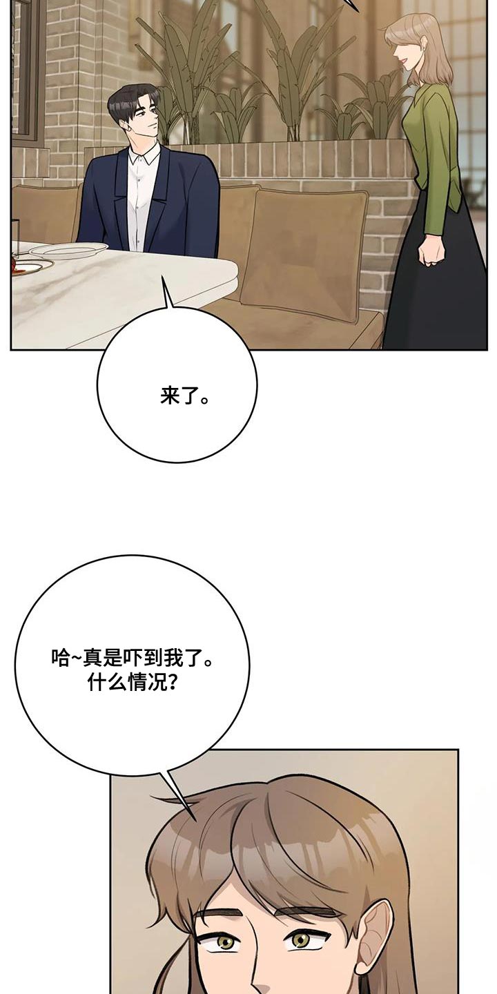 第102章：【第二季】恋人9