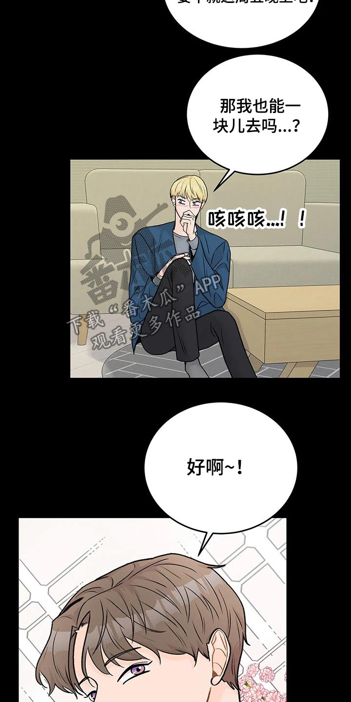 第55章：嘉宾9
