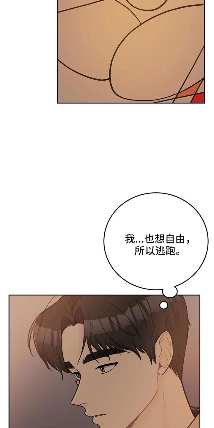 第78章：【第二季】欺负我3