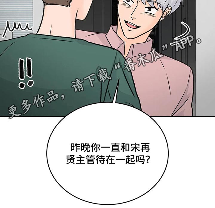 第55章：嘉宾19