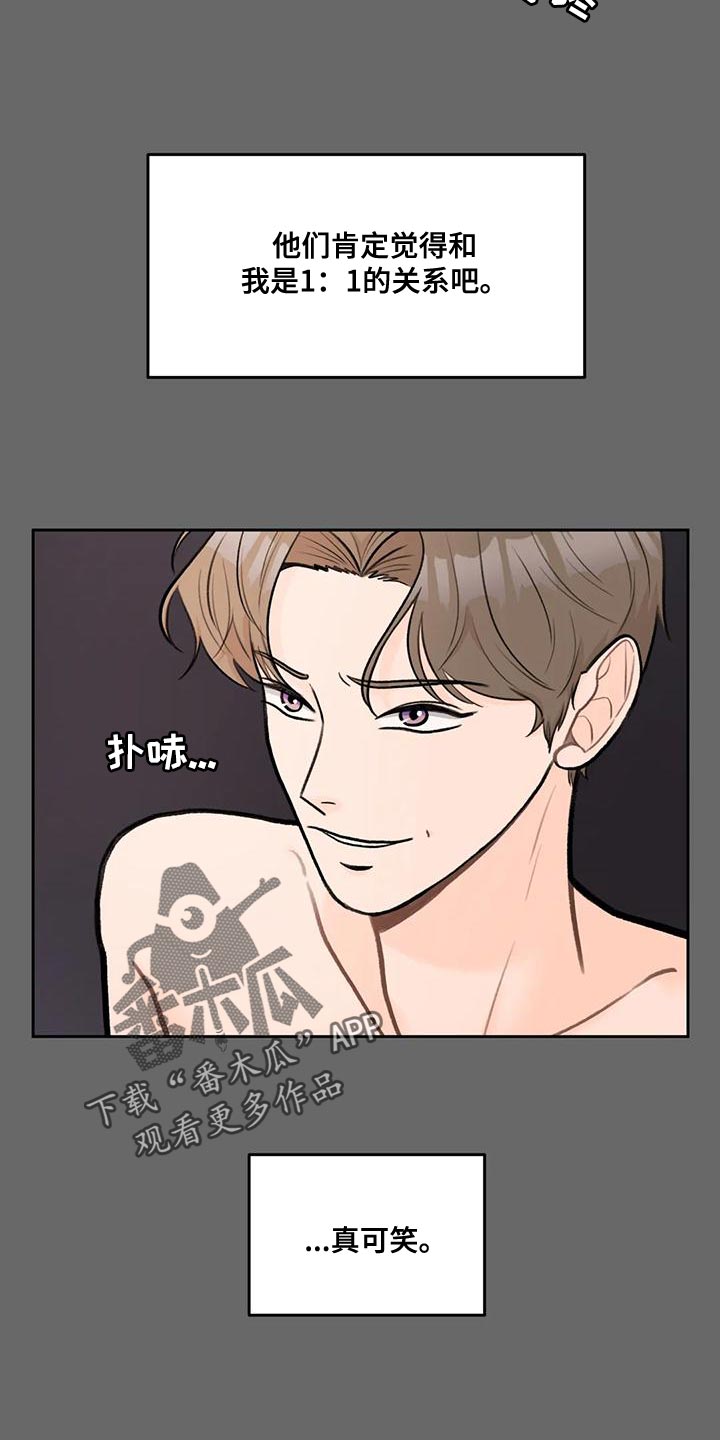 第85章：【第二季】不觉得安稳6
