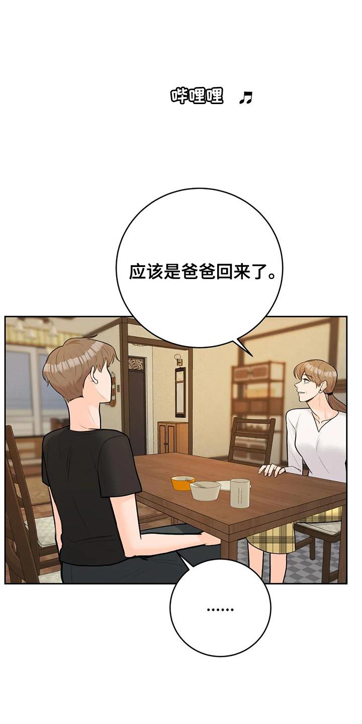 第109章：【第三季】团聚5