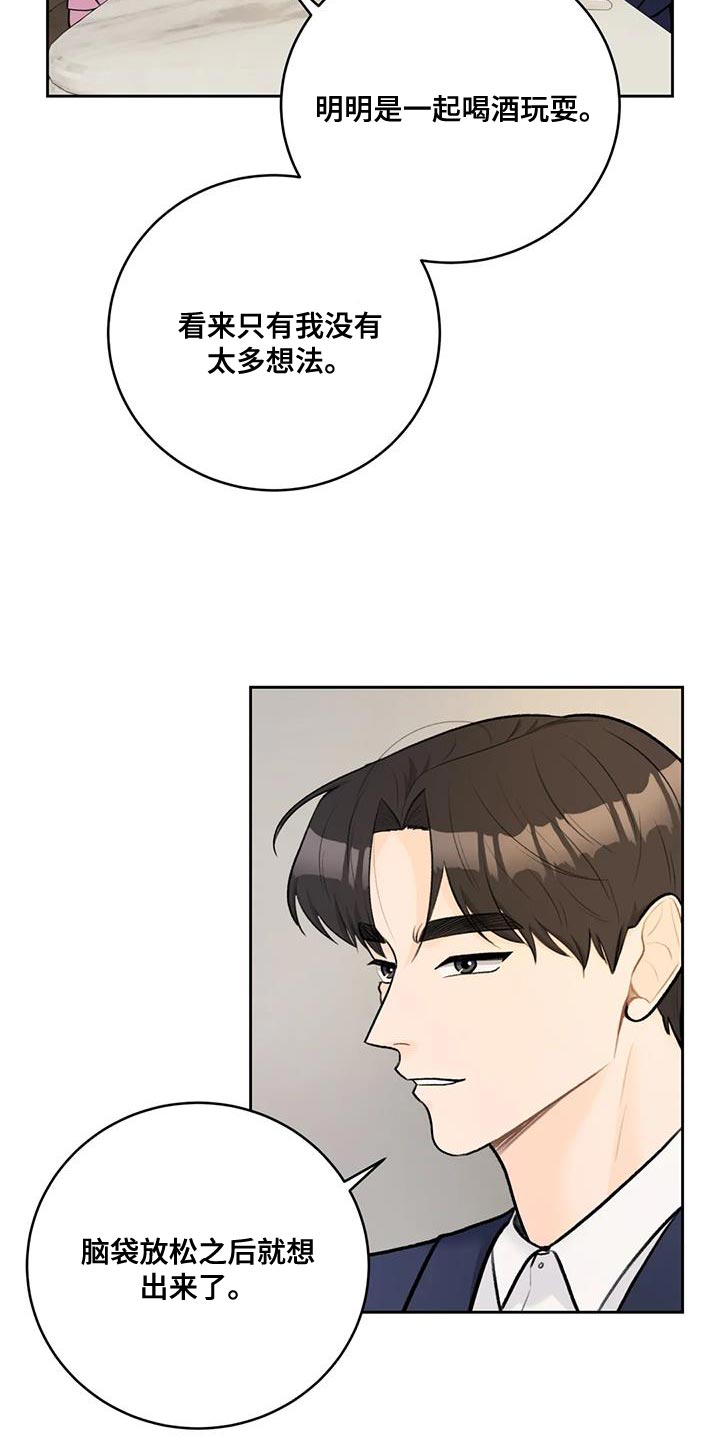 第103章：【第二季】不要分开4
