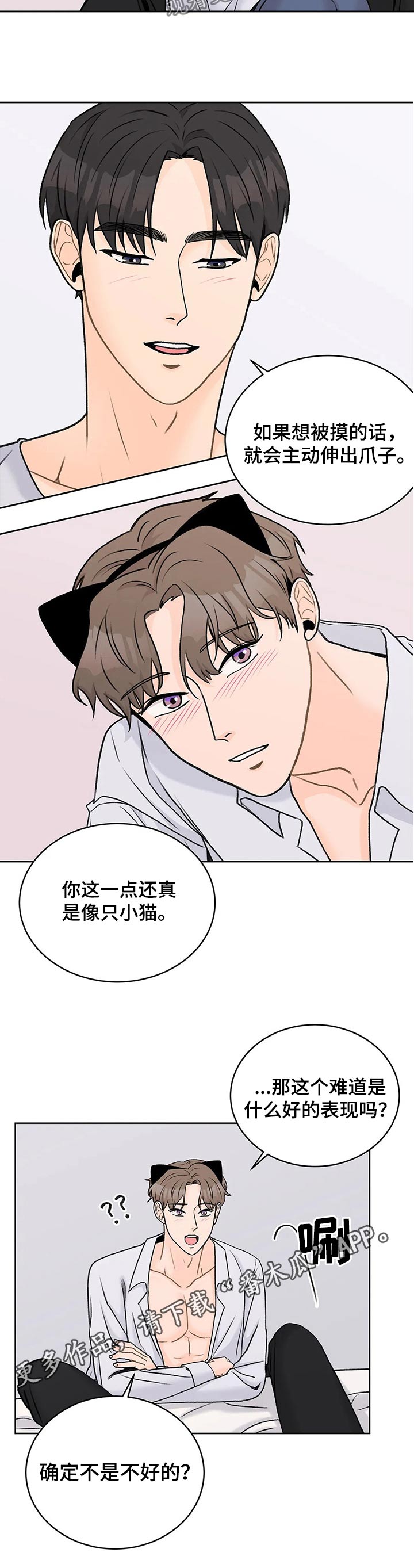 第30章：害羞7