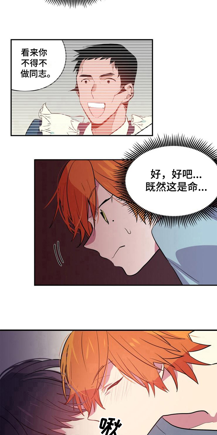 第6章：美梦5