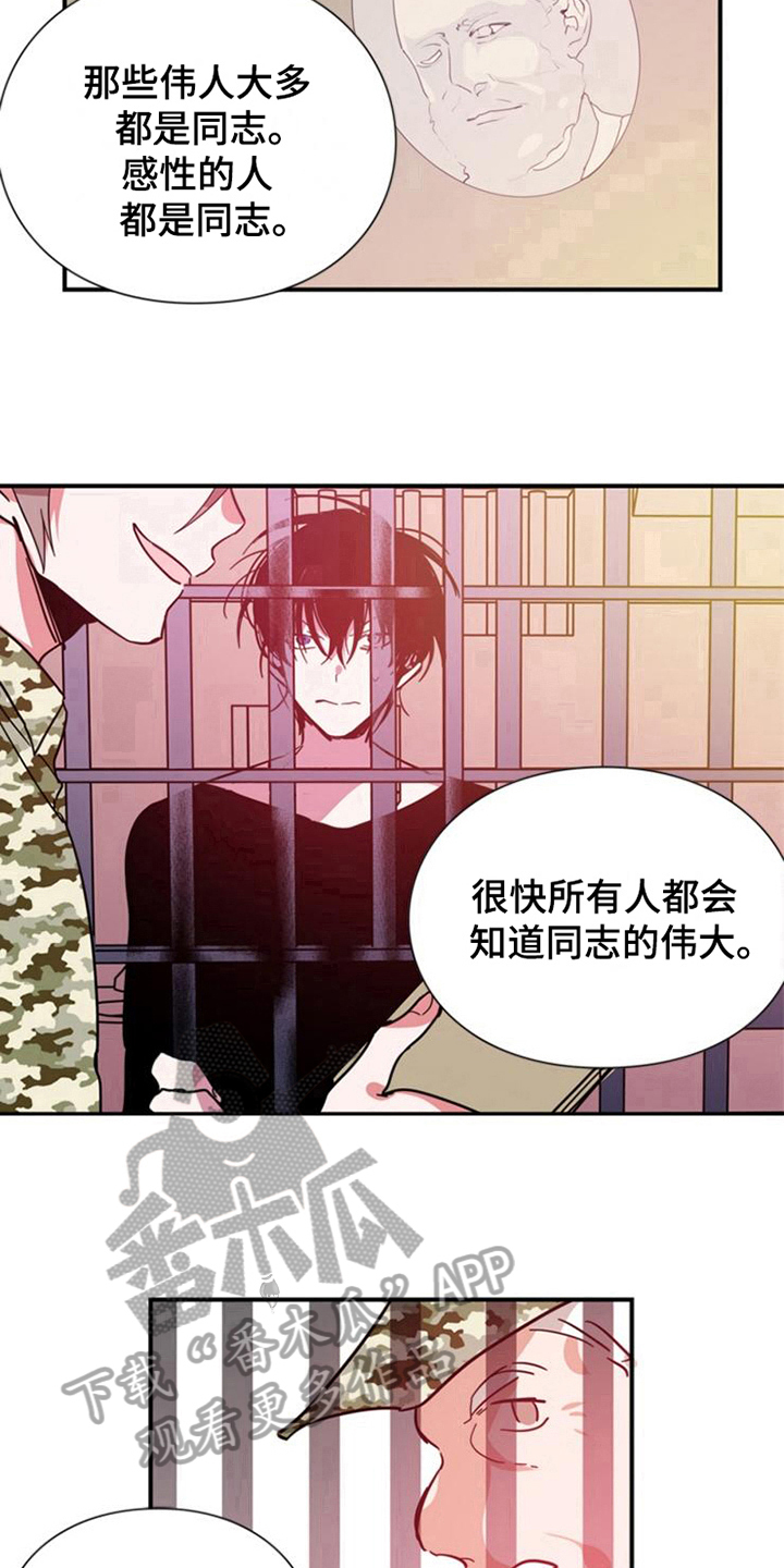 第29章：真心的力量【完结】10