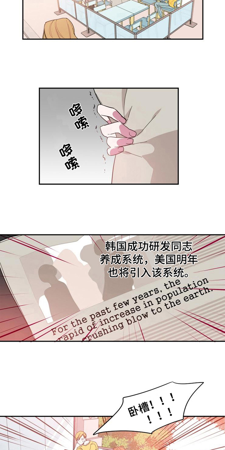 第1章：回国4
