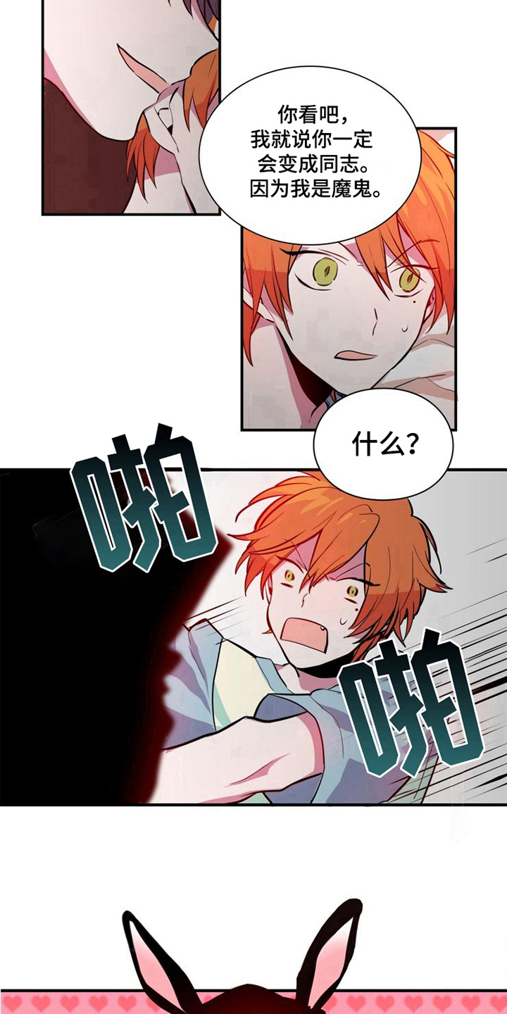 第6章：美梦10