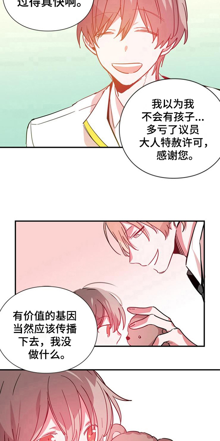 第29章：真心的力量【完结】4