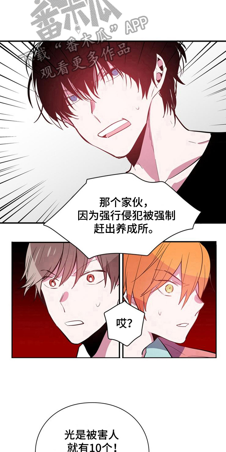 第8章：危险9