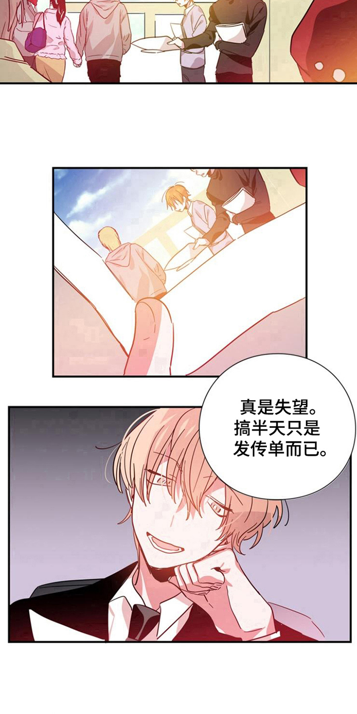 第29章：真心的力量【完结】15