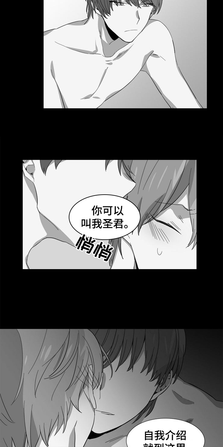 第2章：自我介绍10