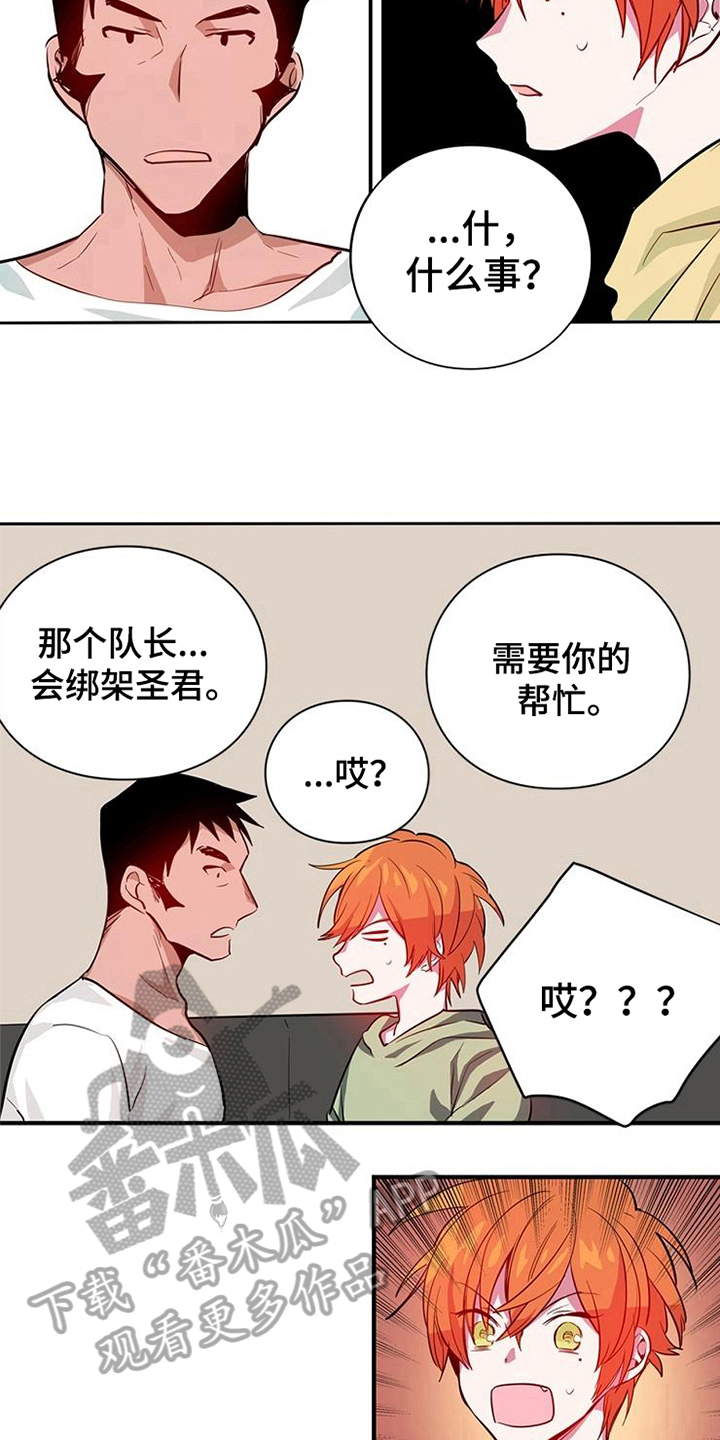 第14章：安排6