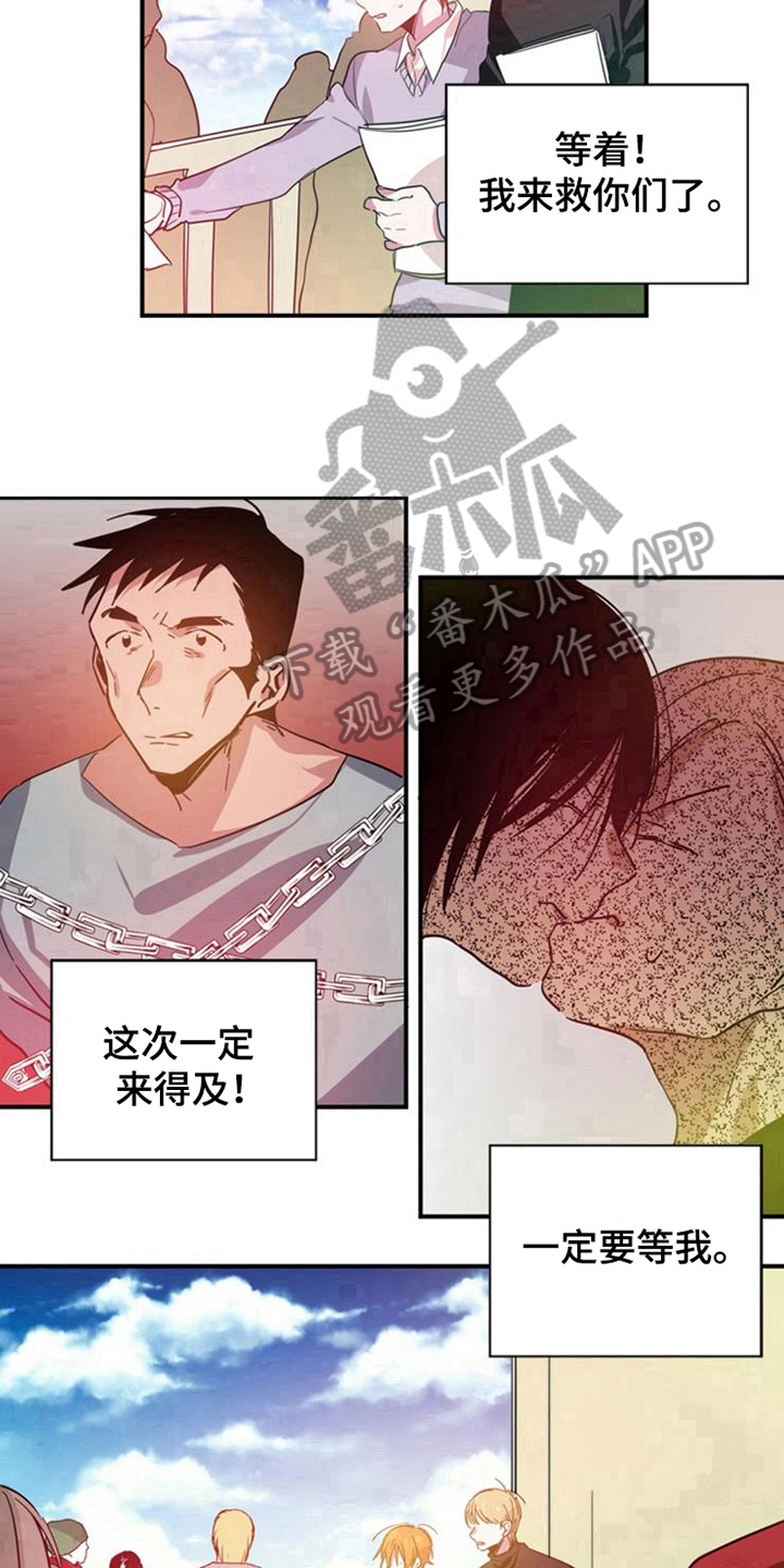 第29章：真心的力量【完结】14