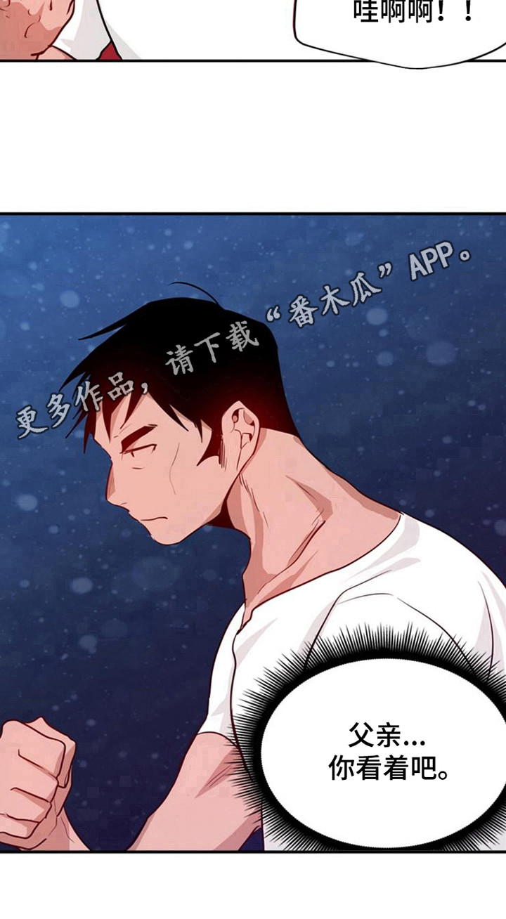 第19章：鼓励12