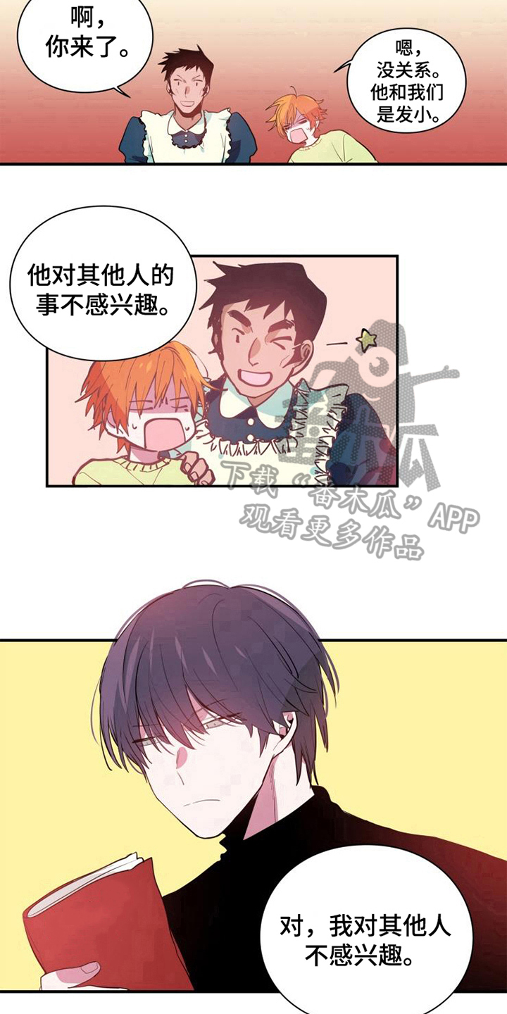 第5章：魔鬼同志8