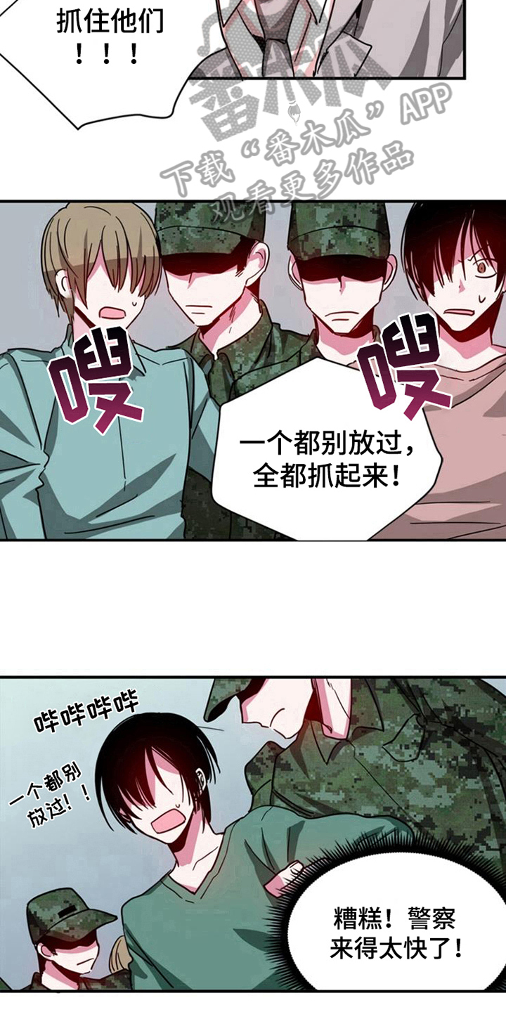 第21章：计划开始12
