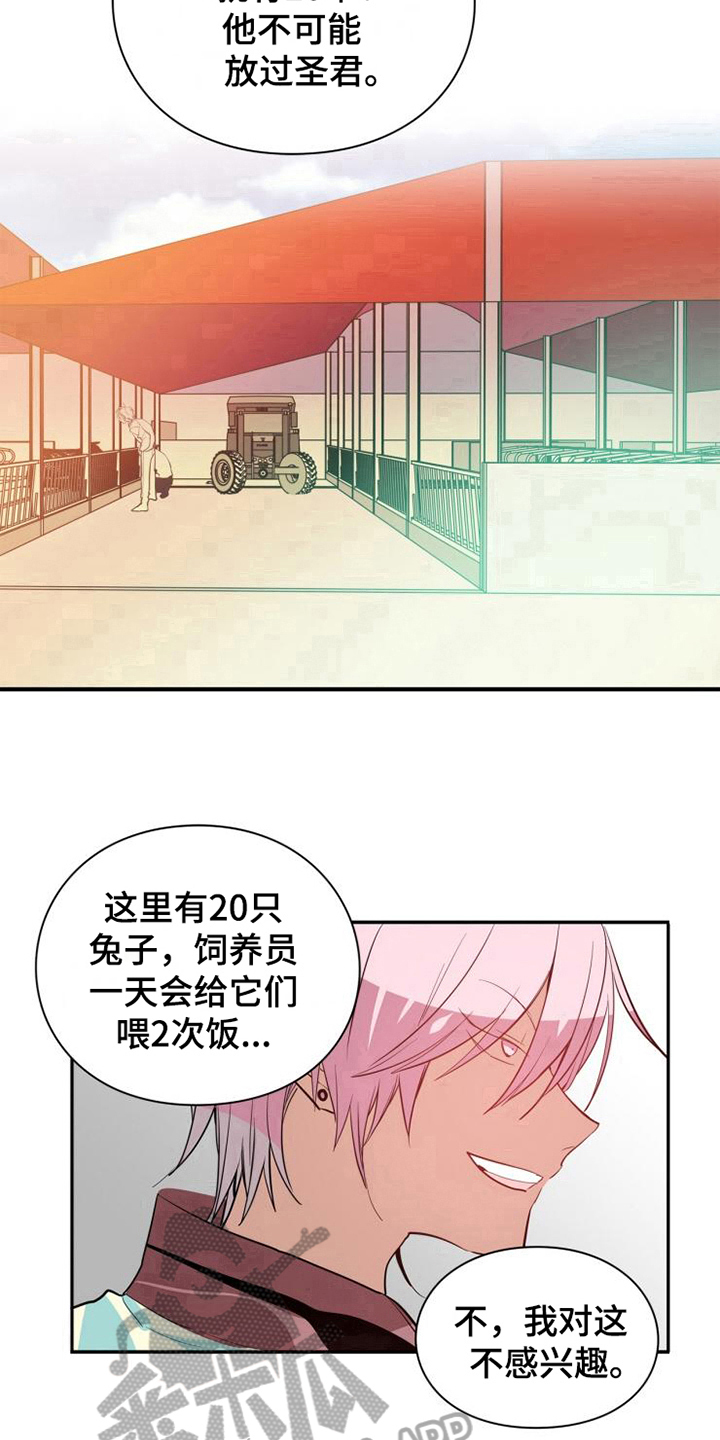 第8章：危险10