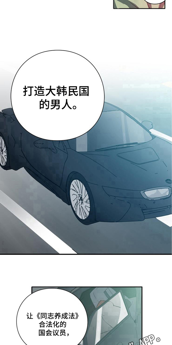第11章：客人12