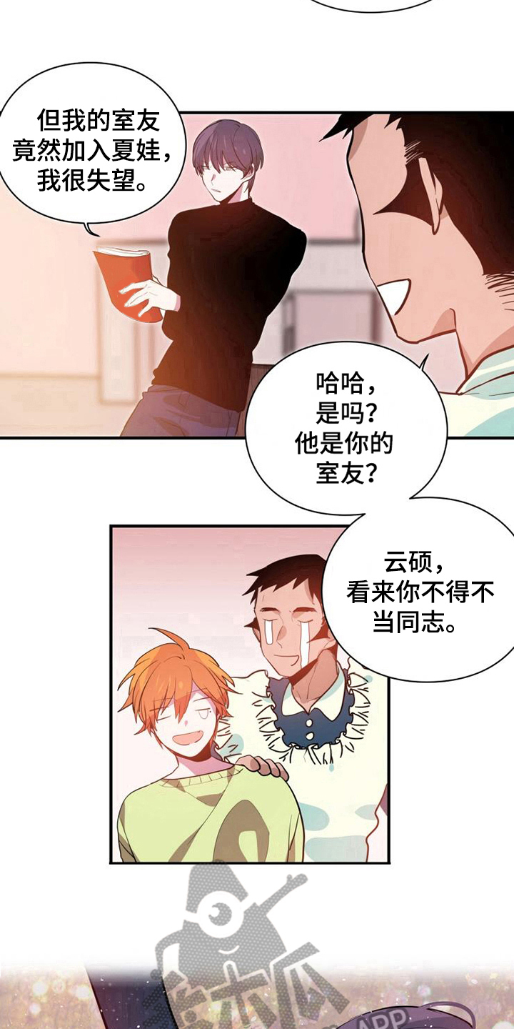 第5章：魔鬼同志9