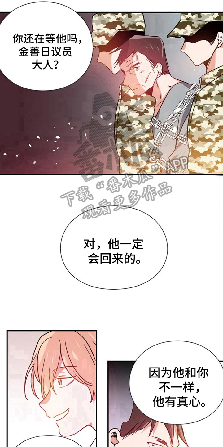 第29章：真心的力量【完结】16