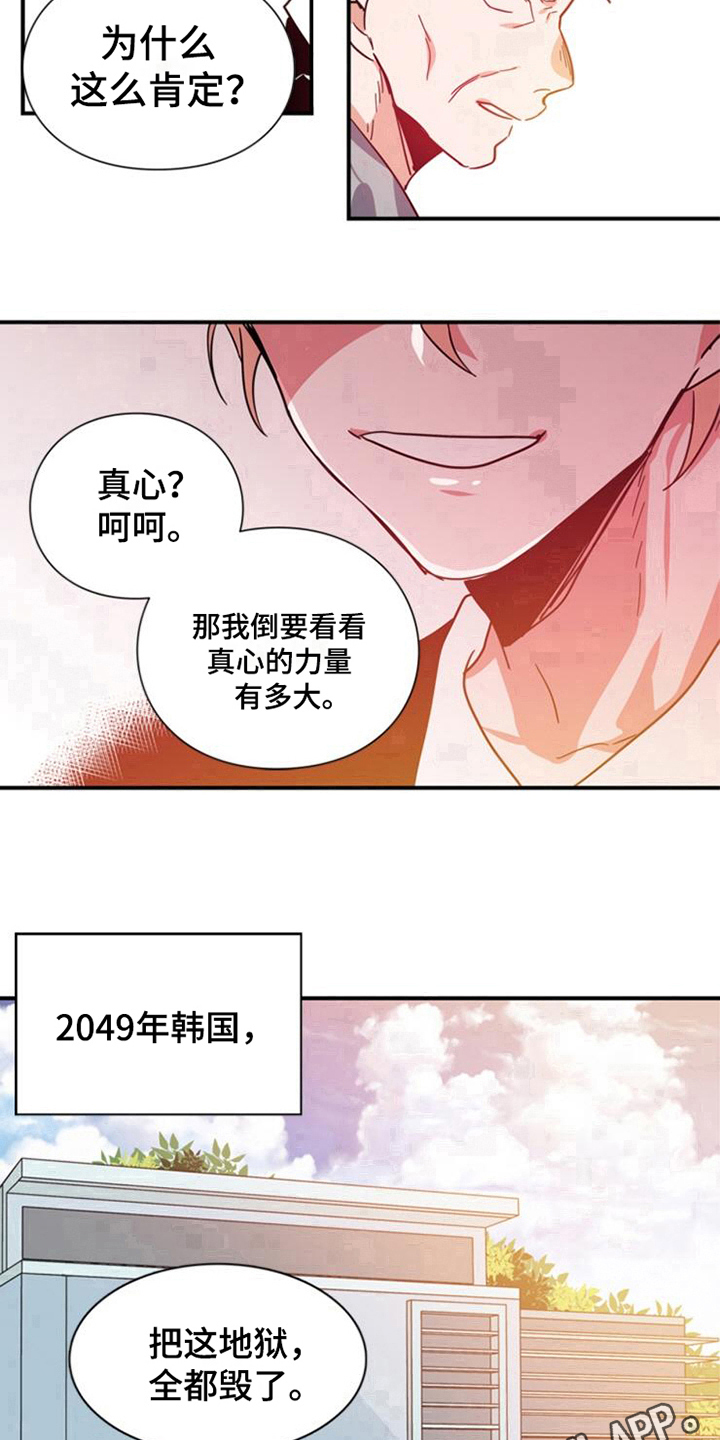 第29章：真心的力量【完结】17