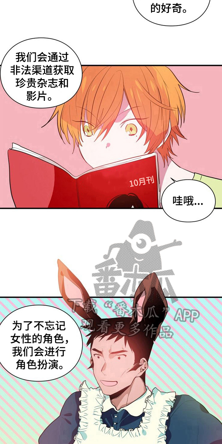 第5章：魔鬼同志6