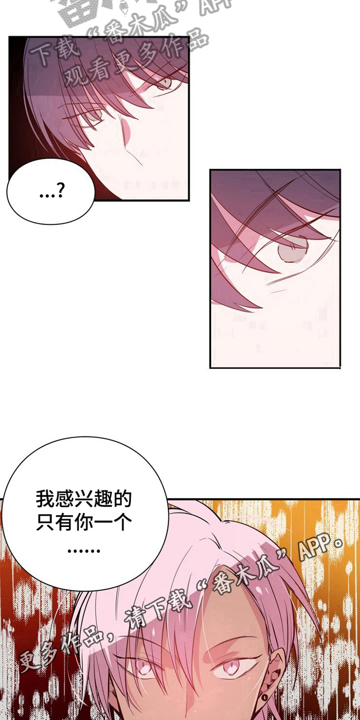 第8章：危险11
