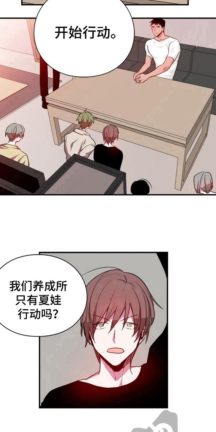 第19章：鼓励9