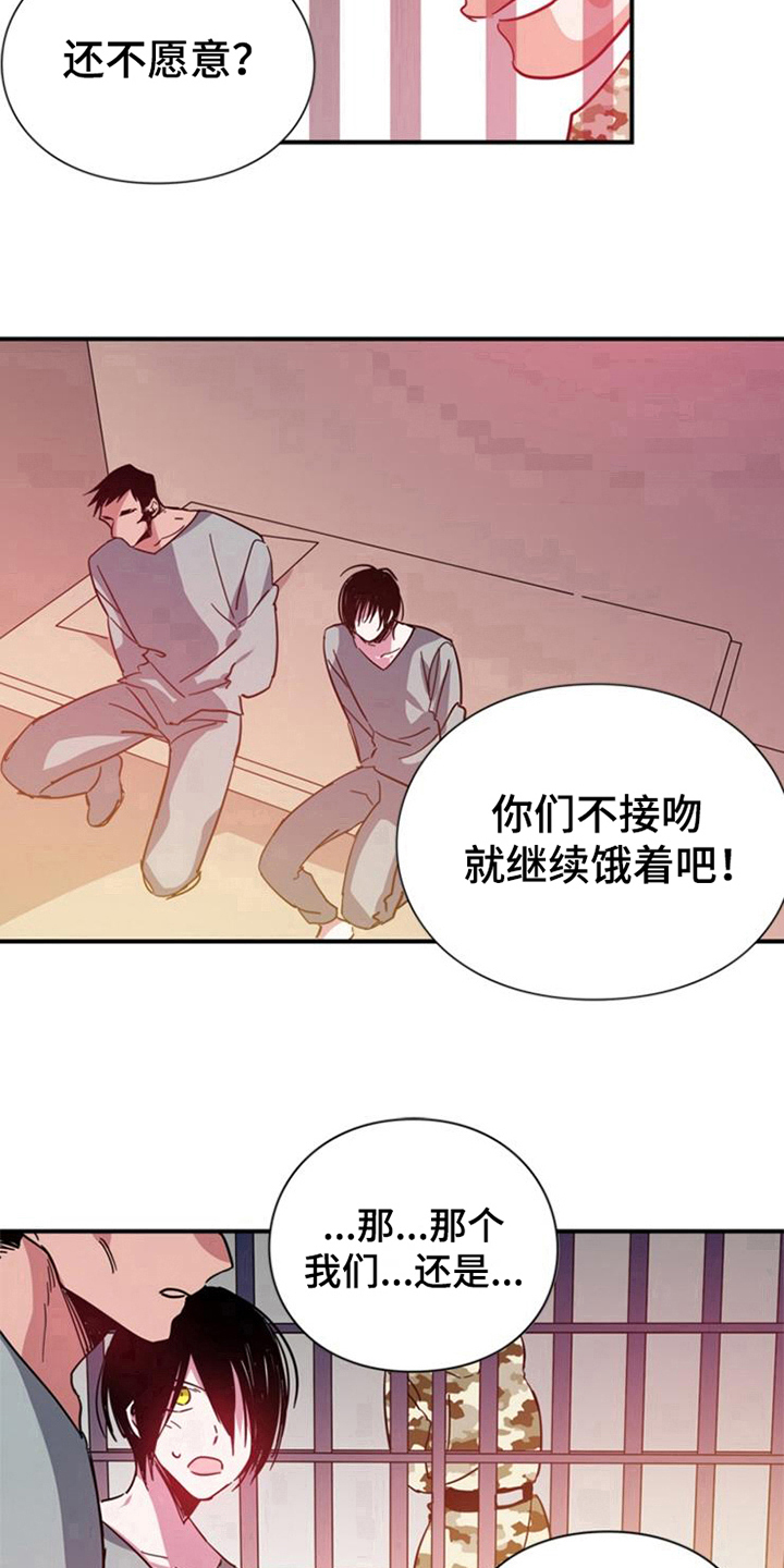 第29章：真心的力量【完结】11