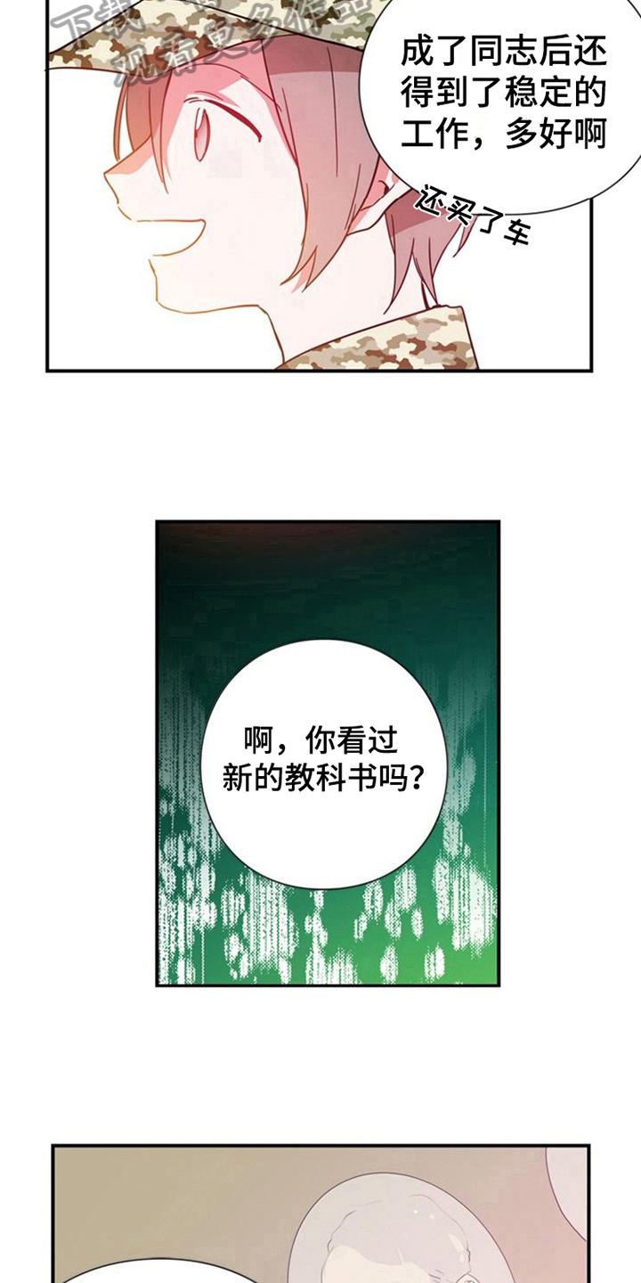 第29章：真心的力量【完结】9