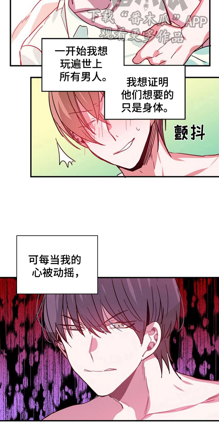 第23章：王牌2