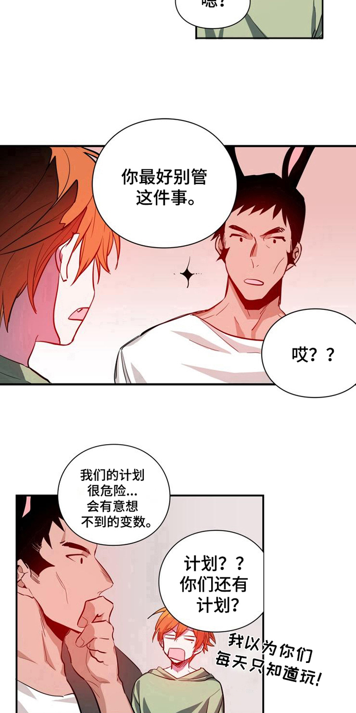 第12章：计划暂停10