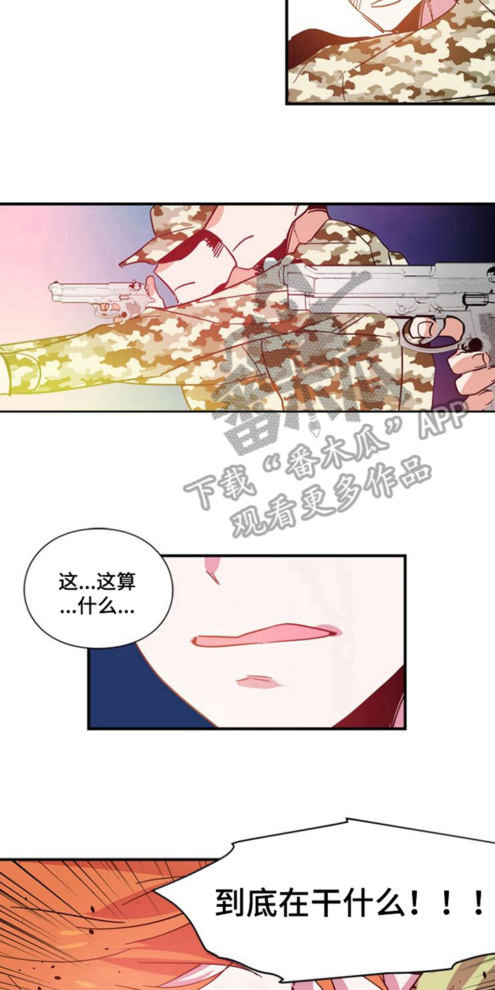 第27章：赢家6