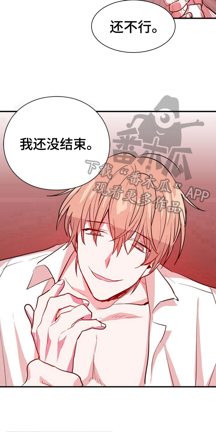 第16章：目的8