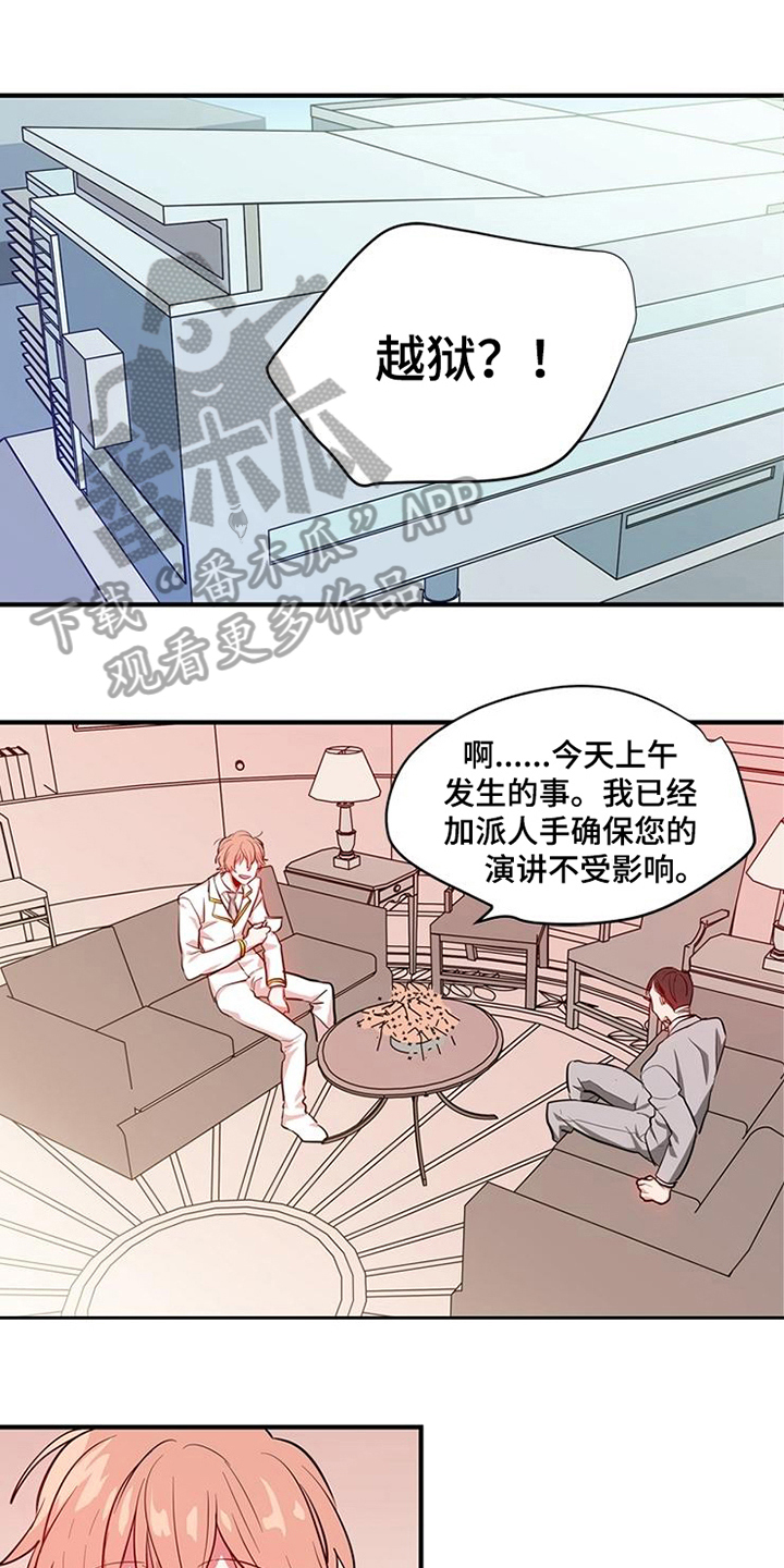 第14章：安排0