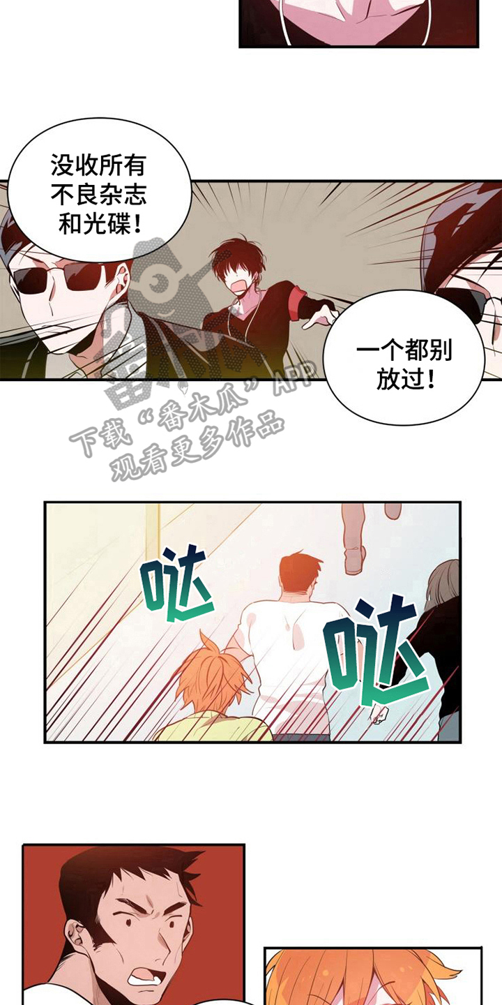 第4章：帮派8