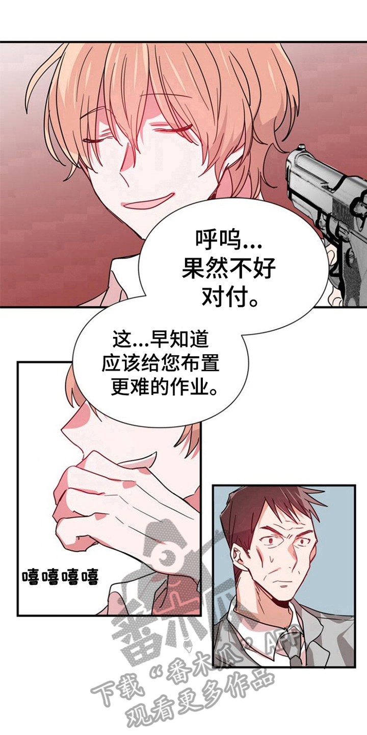 第23章：王牌9