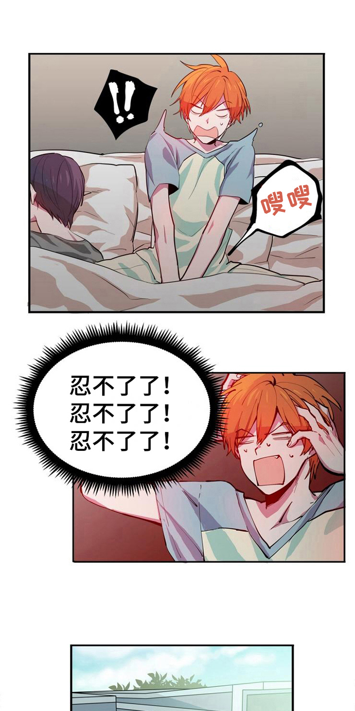 第7章：怨恨3